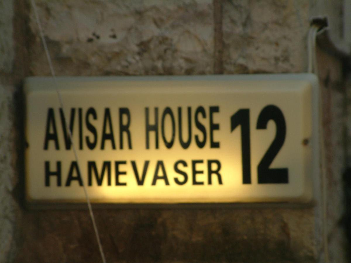 Avissar House Apartment เยรูซาเลม ภายนอก รูปภาพ